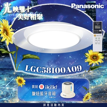 Panasonic國際牌 日本製5-7坪 47.8W Air Panel 導光板系列 LED調光調色遙控吸頂燈(LGC58100A09 單層)