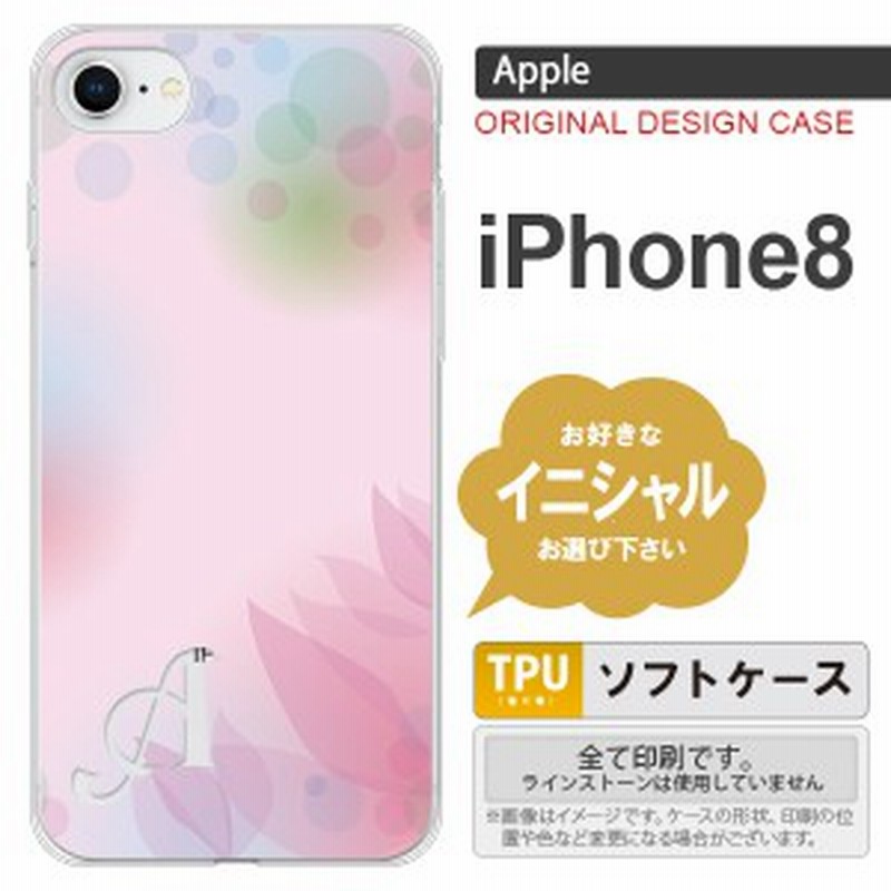 Iphone8 スマホケース ケース アイフォン8 イニシャル ぼかし模様 ピンク Nk Ip8 Tp1593ini 通販 Lineポイント最大1 0 Get Lineショッピング