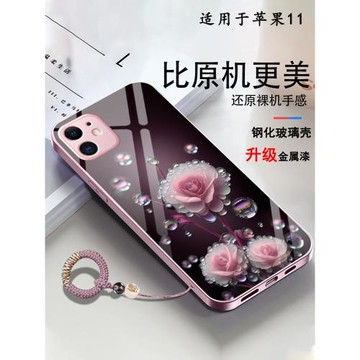 適用蘋果11手機殼iphone11promax十一新款ipone11pro新款玻璃露珠花液態機殼精孔中國紅全包網紅女士防摔氣質