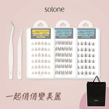 【Solone】自然控免膠假睫毛套組✨睫不沾膠細節夾&輔助夾+宛若天生免膠假睫毛(棕色)