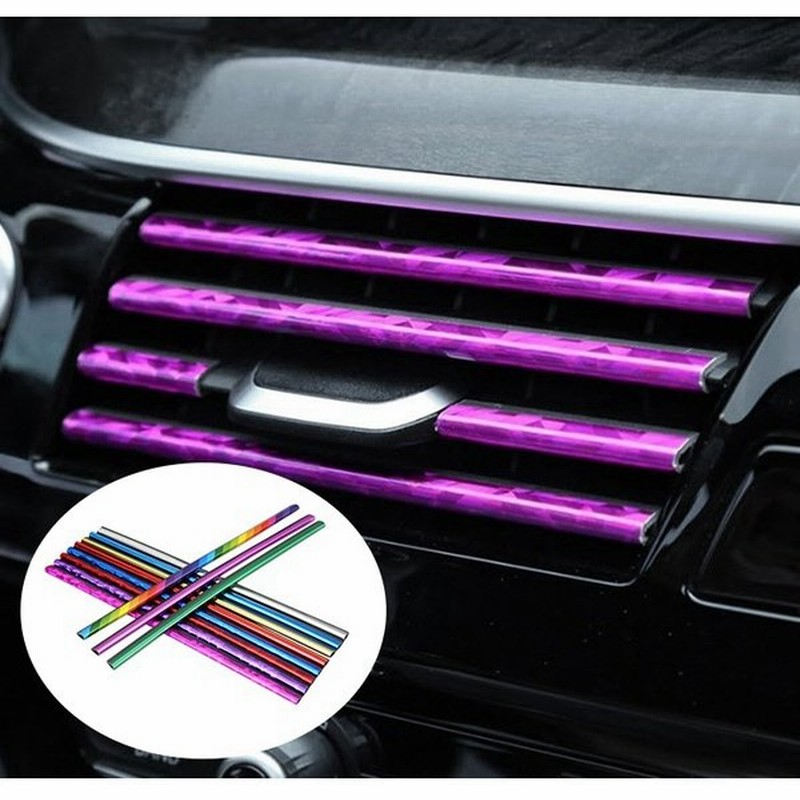 車内アクセサリー ルーバー モール エアコン吹き出し口 内装 ドレスアップ カスタム カラフル 10本 セット 車用品 パーツ 通販 Lineポイント最大0 5 Get Lineショッピング