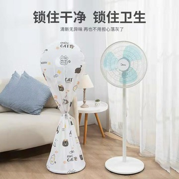 風扇罩套落地扇保護罩通用全包電風扇套風扇防塵罩立式電風扇罩子