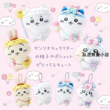 烏薩奇日本吉伊卡哇chiikawa公仔小八玩偶掛件周邊烏薩奇三麗鷗自嘲熊 新品