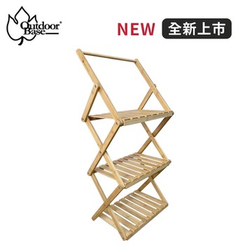 Outdoorbase 竹風戶外層架組(戶外三層獨立層架)