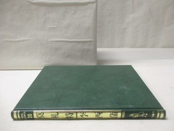 【書寶二手書T8／少年童書_O8T】世界兒童傳記文學全集-莫札特/李西蒲_附殼