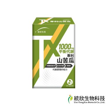 統欣生技-TX版 專利山苦瓜60粒1盒