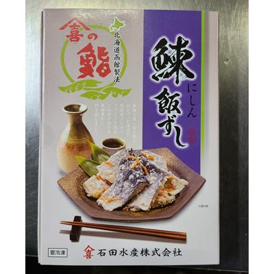 函館名物 にしん飯寿司 500g ニシン 飯鮨 飯ずし いずし 送料無料 ※沖縄送料別途加算 御歳暮 クリスマス 正月