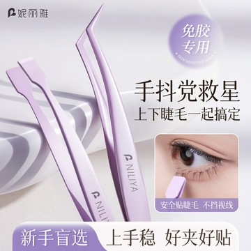 🌸台灣出貨🌸妮麗雅 不粘膠美睫鑷子 嫁接假睫毛鑷子 金羽夾子 美睫師專用 睫毛鑷子 防粘鑷子 鷹嘴夾 高精密鑷子 夾子