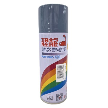 PUFF DINO 恐龍 漆必豔噴漆  紫藍色  1瓶  400ml