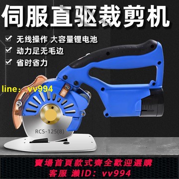 伺服圓刀電剪 直驅電動剪刀裁剪機 電剪刀裁布機無刷可調速裁剪機