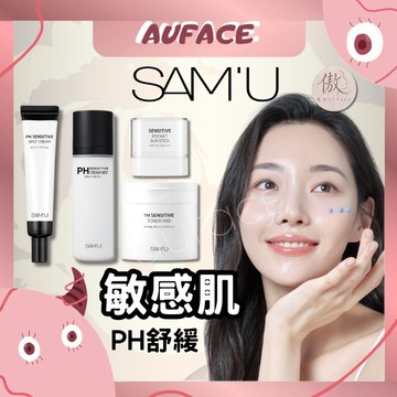 台灣現貨【AUFACE傲妃】公司貨SAM'U PH舒衡面霜噴霧 PH舒緩平衡棉片敏感萬用修護全能霜 口袋防曬棒