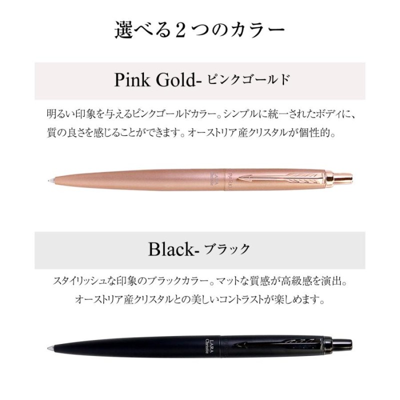 当店限定 ボールペン パーカー ギフト クリスタル PARKER Metis 高級 STYLE 入学 卒業 記念品 就職祝い 退職祝い 送別会 誕生日  入学祝い ララクリスティー | LINEブランドカタログ