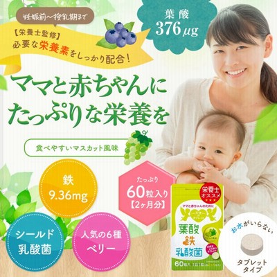 ママ ため 葉酸の通販 15件の検索結果 Lineショッピング