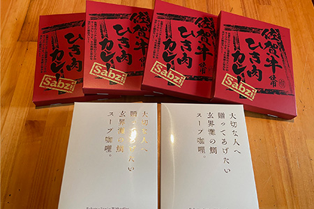 鯛のスープカレー(262g×2食)＆佐賀牛ひき肉カレー(180g×4食)セット レトルト 簡単 カレーライス 魚 挽肉 総菜 夜食「2023年 令和5年」