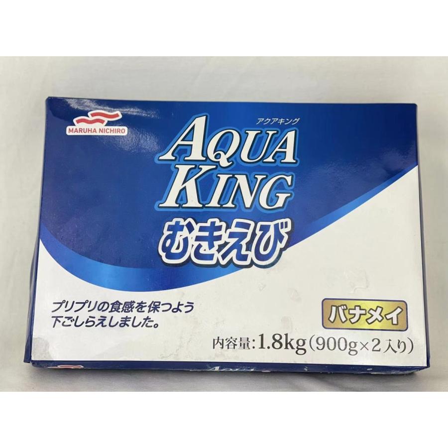 冷凍 業務用 むきエビ ムキエビ 1.8kg 900g×2入り 海老 えび 冷凍エビ 冷凍えび エビチリ 中華丼 中華炒め 冷凍食品 エビ 中華