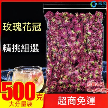 玫瑰 玫瑰花 玫瑰花茶 玫瑰花茶包 乾燥玫瑰花 玫瑰茶包 袋裝500g 玫瑰花冠 平陰大朵玫瑰花冠茶 幹玫瑰花茶 花草茶