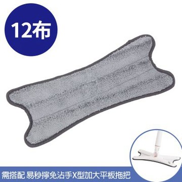 【百鈴】易秒擰免沾手X型豪華平板拖把-重油汙X型拖布-12片(需搭配易秒擰免沾手X型豪華平板拖把)