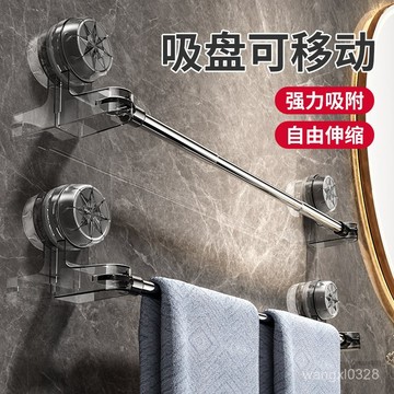 💛隔日到貨💛吸盤毛巾架 浴室毛巾架 浴室拖鞋架 無痕毛巾架 浴室置物架 毛巾桿 伸縮毛巾架 吸盤置物架 毛巾架