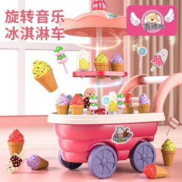 🌸賣家嚴選🌸冰淇淋糖果雪糕車 冰激淩玩具 旋轉音樂 廚房套裝 益智玩具 寶寶玩具 扮家家酒玩具 生日禮物