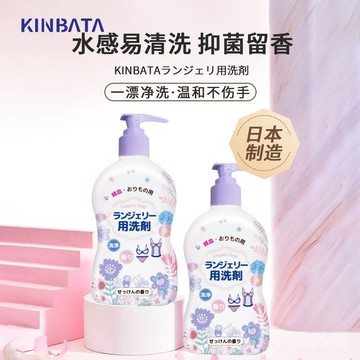 臺灣出貨🚚日本進口kinbata內衣內褲清洗液洗衣液男女士專用洗內衣抑菌留香 貼身衣物手洗劑 手洗精 內褲手洗精 洗衣精