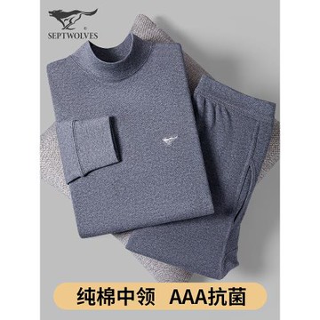 七匹狼純棉中高領秋衣秋褲男保暖內衣男士套裝全棉線衣線褲棉毛衫