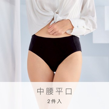 消臭抑菌天絲棉小褲-中腰平口款式【2件入】-黑色 DS3216-BK