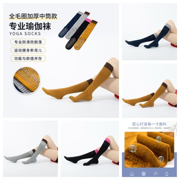 左右襪業 秋冬新品加厚全毛圈及膝瑜伽襪女保暖防滑撞色地板襪美腿經典百搭小腿襪女襪現貨精品