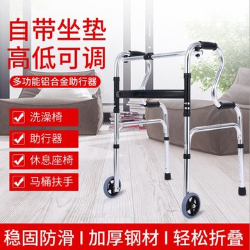 【輕便穩固】老人助行器多功能輔助行走器殘疾人走路輔助器康復訓練行走扶手架