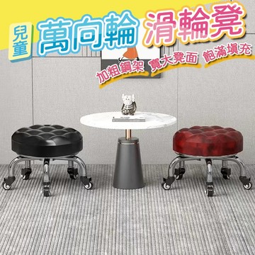小圓凳 移動凳子 靜音萬向滑輪椅 滾輪椅 小椅子 學步凳 小圓椅 滑輪矮凳 滾輪矮凳 滑輪美甲美縫凳子