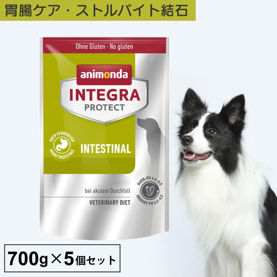 アニモンダ-犬ドライ-胃腸ケア700gセット