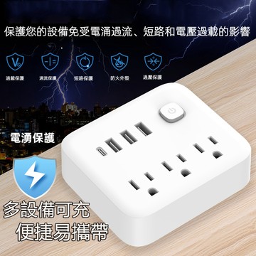 🔥隔日到貨🔥轉向插座 魔方插頭 七合一璧插 多孔插座 擴充插座 TypeC極速快充+ 3USB插座+ 3電源電線插座
