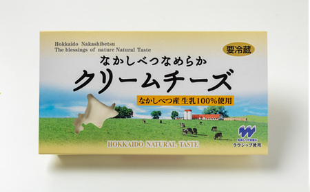 北海道 なかしべつ オリジナルチーズセット 約1.3kg