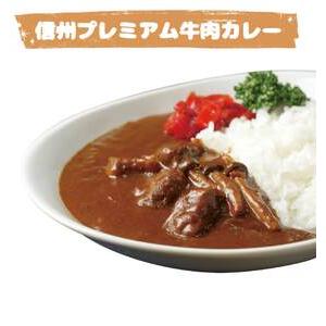 ふるさと納税 信州プレミアム牛肉カレー・シチューセット 長野県高森町