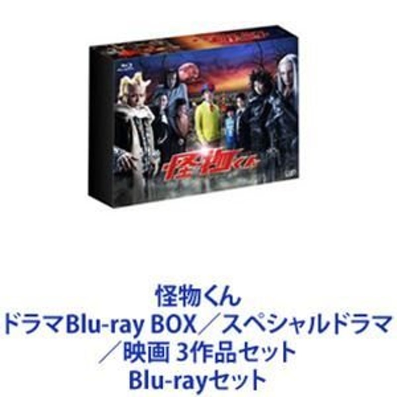 怪物くんDVD Blu-ray 3点セット