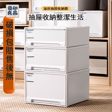 公司貨 免運 收納箱 抽屜收納盒 衣櫃收納盒 聚丙烯可透視防霉收納箱家用衣物整理收納箱抽屜式工廠現貨直銷 售後保障 全館八折 店長新品推薦 5y911