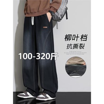大碼男裝牛仔褲秋季寬松直筒休閑褲加肥加大胖子加絨褲子男彈力潮