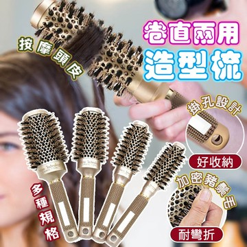 捲髮梳 造型梳 猪鬃毛鋁管捲髮梳 梳子 吹整造型梳 瀏海造型梳 滾梳 圓梳 鋁管圓梳 猪鬃毛圓梳 美髮造型 快速吹整