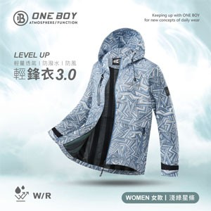 輕量機能防水防風透氣輕鋒衣3.0