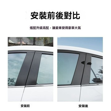 中柱貼 防水貼紙 車貼 汽車貼紙 適用於07-25款豐田RAV4Rav4車窗外觀飾條改裝PC中柱鏡面裝飾貼片 車貼紙 車