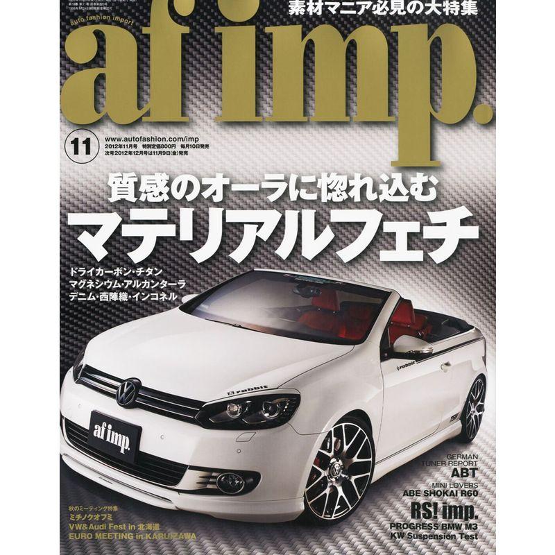 af imp. (オートファンションインポート) 2012年 11月号 雑誌