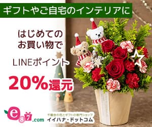 クリスマスギフト特集 | LINEブランドカタログ