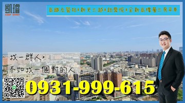 高鐵左營站#新光三越#鉑愛悅#全新高樓層三房平車｜高雄市左營區博愛四路