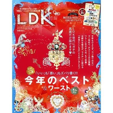 ＬＤＫ(１月号　２０２２) 月刊誌／晋遊舎