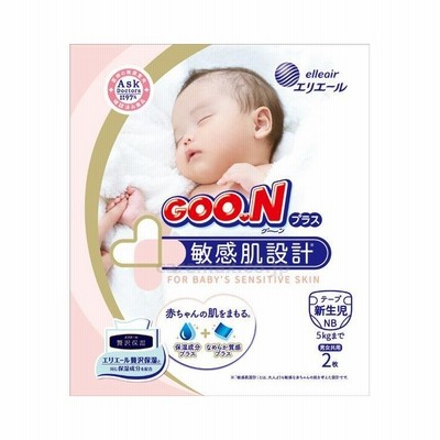 【※法人・施設限定・送料別途】グーンプラス敏感肌設計新生児用2枚 / 843262 2枚（36）  (cm-431443)[ケース(36袋入)]