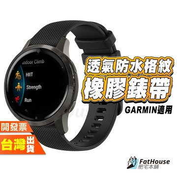Garmin VENU 3 2 Plus SQ2 SQ 2S 2 透氣防水格紋橡膠錶帶 格紋錶帶 橡膠錶帶