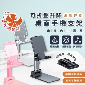 【現貨&限時免運中】魔術折疊懶人支架 手機支架 多功能伸縮 平板支架 手機平版支架 手機架 雙軸直播架