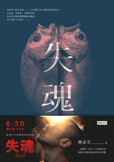 失魂[二手書_良好]
