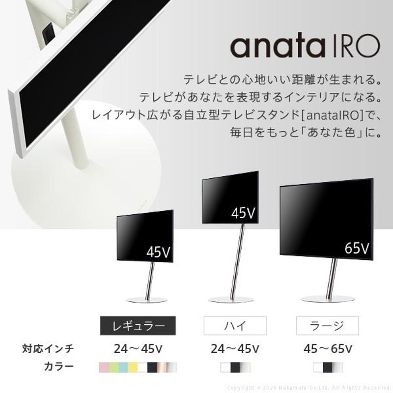 テレビ台 WALLインテリアテレビスタンドanataIRO テレビ24〜45型対応