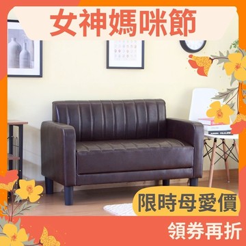 RICHOME 雙人沙發 3色可選 布沙發皮沙發 套房 會客沙發 公寓酒店皮家具 復刻復古沙發 皮革工業風 CH1215