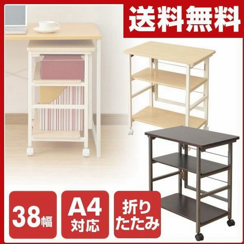 キャスターを付けるだけの折りたたみ収納ラック 浅型 ワイド 幅38 奥行57 Psr 5738 クローゼット収納ラック 押入れ収納ラック デスクサイド ラック 通販 Lineポイント最大0 5 Get Lineショッピング